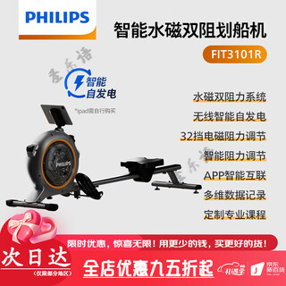 Philips (philips) rowing machine home smart hydromagnetic dual resistance self-generating rowing machine small silent home fitness equipment gun gray hydromagnetic dual resistance self-generating