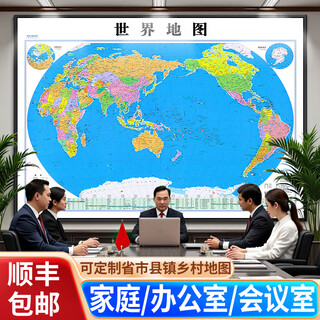 2025 new high-definition version of chinese geography map wall chart home office study mural decorative painting hanging framed province and city customization world topography geography map extra large size 2 meters ps frame world map 2025 new edition revised in january 80*120 cm office recommended wood grain color frame