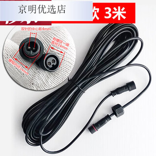 Solar lamp street light extension cable waterproof 5m 10m 20m double-pin socket dc plug male and female round double-pin socket style-3 meters (pure copper quick punch)