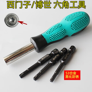 Lin jin is suitable for siemens washing machine screwdriver refrigerator range hood stove lg drum barrel dishwashing hexagonal disassembly tool 1 handle + 3 bits