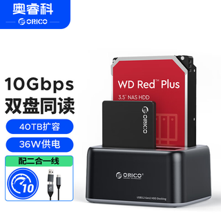 Orico mobile hard drive box base 2.5/3.5-inch sata mechanical solid-state universal type-c3.2 desktop notebook ssd external hard drive box-6829c3