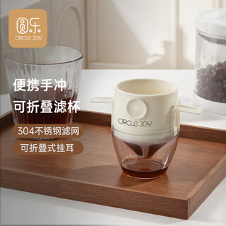 Circle joy hand-brewed coffee filter cup drip-type household coffee pot stainless steel coffee filter with holder 1-2 servings rice white