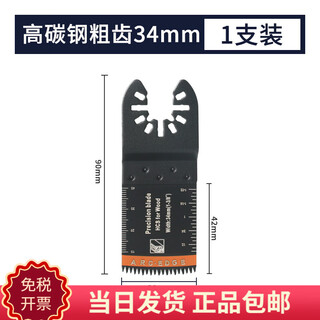 Multifunctional universal saw blade swing saw woodworking line trough square box opening extended arc cutting blade swing saw arc high carbon steel coarse tooth 34mm