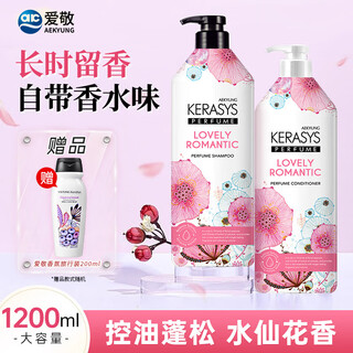 Aekyung oil control refreshing shampoo and conditioner set silicone-free volumizing and fluffy shampoo and conditioner 600ml*2