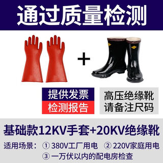 Distribution room high voltage insulation three-piece safety tool cabinet grounding wire ring stick gloves boots electroscope 10kv 12 gloves + 20 boots