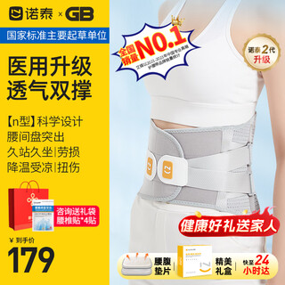 Nuotai (nuotai) waist support belt for lumbar disc herniation, medical grade waist support belt support for intervertebral disc and lumbar muscle strain, sedentary f06 70% choose l size (waist circumference 66-90cm) 1 foot 9-2 foot 7