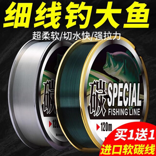 Japan imported sanyo high-end fishing line main line sub-line soft carbon line sub-front lead tension carbon line fishing line 60 meters carbon line transparent sub-line buy one get one free 2.5
