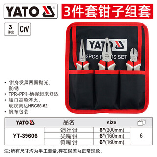 Yi ertuo pliers set 6 steel tips 8 oblique 6 yt-39606