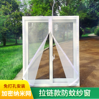 Summer zippered screen window anti-mosquito household simple self-adhesive removable window sand net velcro invisible window screen height 60cm encrypted width 55cm with zipper