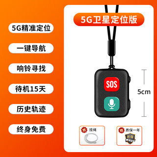 HKMW华为机HUAWEl适用定位神器老人防走丢失gps追跟踪订位器老年痴呆防丢手环表专用仪j GPS卫星定位款【5G精准实时定位+一键导航+响铃