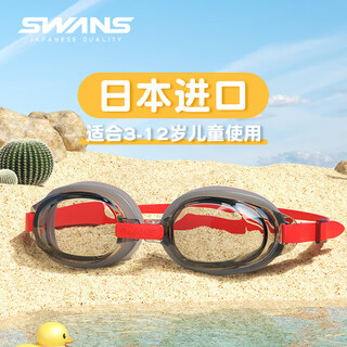 Swans children's swimming goggles for boys and girls imported from japan professional waterproof and anti-fog high-definition swimming goggles equipment sj7 black and red