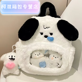 恒岚毛茸茸无语小狗双肩包高颜值抽拉鼻涕可爱卡通背包毛绒痛包 鼻涕狗双肩包普通款 单独包包没有挂件  收藏店铺优先