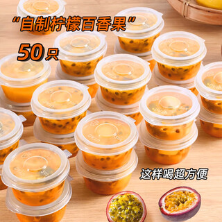 Tinghao passion fruit packing artifact disposable seasoning box sauce dip cup one-piece package freezer box 50ml 50 pieces