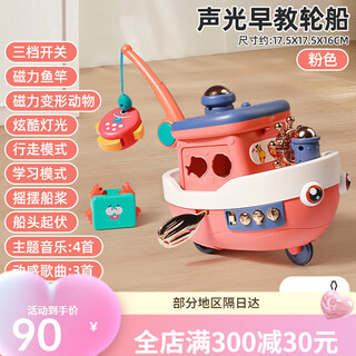 Mimingle children's multifunctional electric boat magnetic fishing rod fishing toy early education universal car for boys and girls multifunctional fishing boat - red battery version