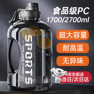 Baoguan ton cup ton bucket water cup extra large capacity food grade sports kettle men's high temperature resistant tea water separation cup food grade pc ton ton bucket 1700ml