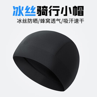 Cavalry company (cavalry) summer sun protection ice silk hat cycling outdoor quick-drying breathable turban helmet lining hood liner black