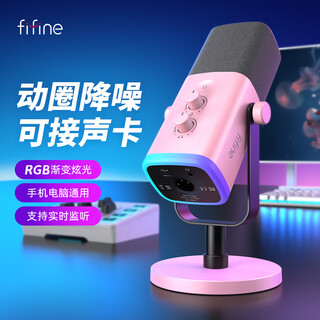 Fifine dynamic noise reduction usb computer microphone desktop anchor live game recording karaoke video dedicated external sound card desktop rgb radio microphone wired microphone am8 pink