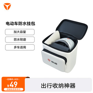 Yadi electric vehicle paddle bag waterproof and wear-resistant increased capacity suitable for multiple models cycling paddle bag