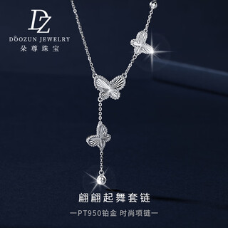 Duozun pt950 genuine platinum necklace women's platinum butterfly set chain clavicle chain sweater chain 2025 new chinese valentine's day gift spot 6.52 grams platinum butterfly necklace