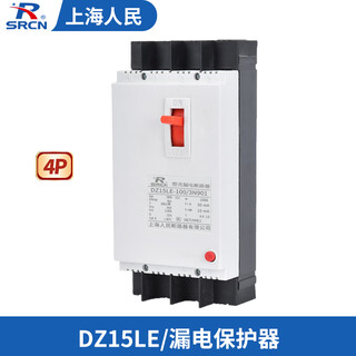 Srcn shanghai people's leakage protector dz15le-100/490 three-phase four-wire plastic case leakage circuit breaker household 4p (three fires and one zero wire) 100a