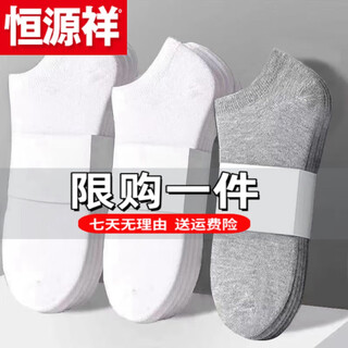 Hengyuanxiang (hyx) 100 pairs of disposable socks for men, pure cotton, men's socks, sports pure cotton deodorant 7a medium tube sweat-absorbent pure pure 100 deodorant socks, white + gray, one size fits all, buy 50 and get 50 free (100 will be shipped)