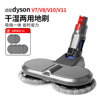 Crooke adapts to dyson vacuum cleaner mop brush head suction and mopping integrated floor wiping wet sprinkle mop cleaning accessories v7/8/10/11/15 electric mop head basic model