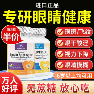 For becared one cod liver oil pills soft capsules for eye protection, eyesight improvement, dry eyes, blurred eyes, fatigue, children, adults, middle-aged, elderly and adolescents. specializes in eye diseases. hot-selling 100,000+ pieces. blueberry lutein cod liver oil