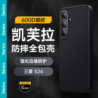 Benks is suitable for samsung s24 mobile phone case s24 genuine kevlar 600d protective case reinforced anti-fall protective cover