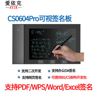 Aiike visual handwriting tablet cs0604pro original handwriting electronic signature pad word/excl/pdf/wps electronic signature equipment signature screen software google browser integration cs0604pro (merchant delivery + winds + unified information system
