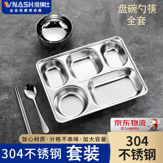 Venus 304 stainless steel fast food tray canteen adult four-grid and five-grid rectangular rice tray fast food box deepening and thickening set