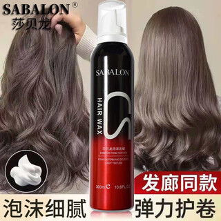 Saberon foam hair wax elastic curly hair moisturizing non-stiff hair fluffy style women's wool curl men's styling mousse 5 bottles affordable