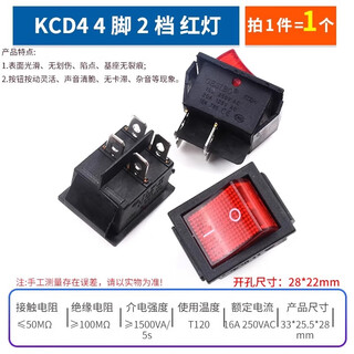 Electrical common switch kcd1/3/4/5/11 small boat-shaped switch water dispenser electronic scale power button boat-shaped rocker 2 feet 4 feet 3 gears kcd4 4 feet 2 gears red light (1 piece)