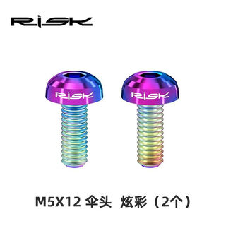 Riskrisk m5x12mm mountain bike road bike carbon fiber water bottle cage colorful titanium alloy screws with gasket risk umbrella head 2 colorful pieces