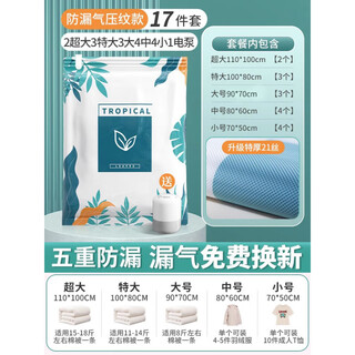 Fantasy vacuum compression bag storage bag for clothes and quilts, special household air-extracting clothing and quilt bags, extra thick 21 silk 17-piece set 2 extra large + 3 extra large + 3 large +