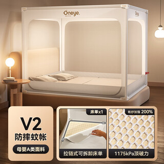 Maruya anti-fall patterned net baby 2025 new infant and child mosquito net home bedroom baby anti-fall mosquito net 1.5m*2.0m-v2 mosquito net + 60s cotton sheets