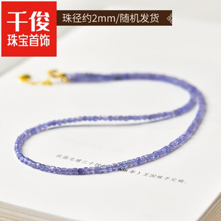 Qianjun tanzanite necklace women's new light luxury niche high-end crystal loose bead bracelet small sugar cube clavicle chain neck chain bead diameter about 2mm - chain length about 38+5cm extension chain