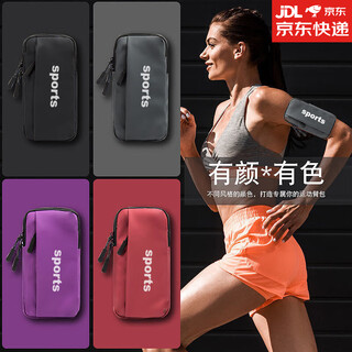 He jiagong running mobile phone case arm bag with wrist bag multi-functional new style for men and women black (arm bag + wrist bag + crossbody + waist hanging)