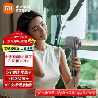 Xiaomi (mi) high speed water ion hair dryer h701 intelligent temperature control 110,000 rpm high speed motor 65m/s high wind power double needle nano water ion care hair dryer mijia high speed water ion hair dryer h701 gold color