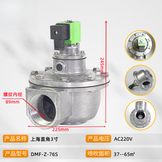 Shanghai right angle controller diaphragm electromagnetic pulse valve dmf-z-40s1.5 inch pulse dust collector solenoid valve shanghai type right angle 3 inch -220v