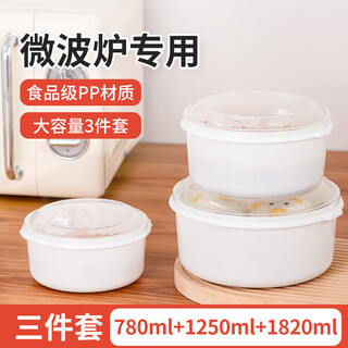 Anmai microwave lunch box special heating container microwave bowl refrigerator storage box fruit box three-piece set s1000