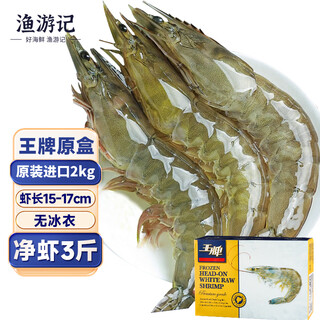 Fishing travels ace salted frozen prawns original imported net shrimp 3jin jin is equal to 0.5kg 60-75 ecuadorian white shrimps