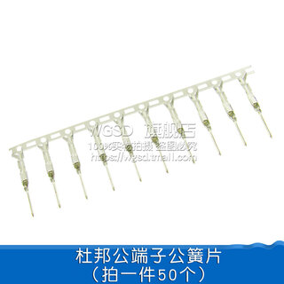 Dafuri 2.54mm dupont head/vh3.96/ph2.0/terminal connector xh2.54 cold-pressed dupont male terminal male (50 pcs)