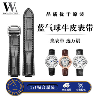 Wanchen is suitable for cartier cartier blue balloon strap new men's and women's genuine leather convex interface bracelet quality is better than the original black silver buckle 20-12mm