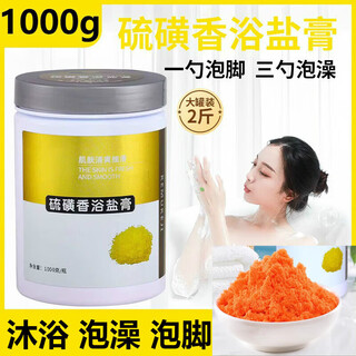 Simisi sulfur bath powder spa bath salt bath salt hot spring bath back acne bath liquid for men and women to remove mites and soak feet sulfur fragrance bath salt paste 1000g