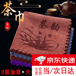 Yunduo thick absorbent tea towel tea cloth polyester cotton zen tea set accessories tea table coffee table rag tea table tea ceremony six gentlemen tea mixed color tea towel (30cm*30cm) three brown + two gray