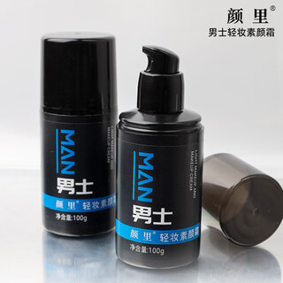 Yanli men's light makeup cream naturally clear and brightening liquid foundation for lazy people long-lasting bb concealer cream nude makeup 1 bottle trial pack