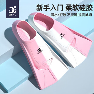Jiehu swimming fins for adults and children, professional swimming and diving speed-increasing comfort and durability, soft rubber fins training equipment