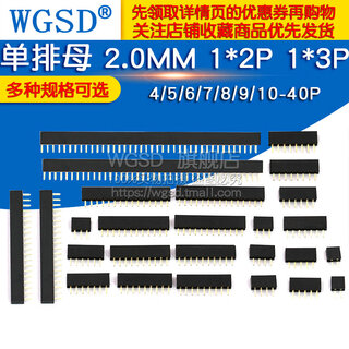 Dafuri einreihige buchse, 2,0 mm, einreihige buchse, 2,0-reihige buchse, 1 x 2 p/3/4/5/6/7/8/9/10–40, 2,0 mm, 1 x 2 p (20 stück)