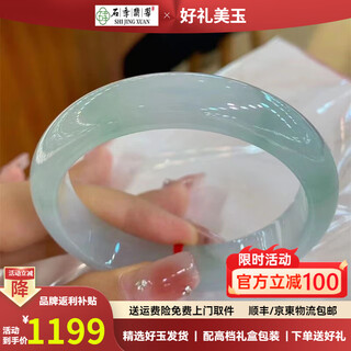 Shiji ice jade jade bracelet burmese jade simple young style treated jade as a holiday gift inner diameter 54-55mm