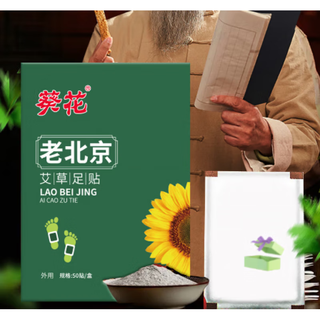 Sunflower mugwort foot patch herbal formula improves care foot patch care adult heating foot patch 2 boxes